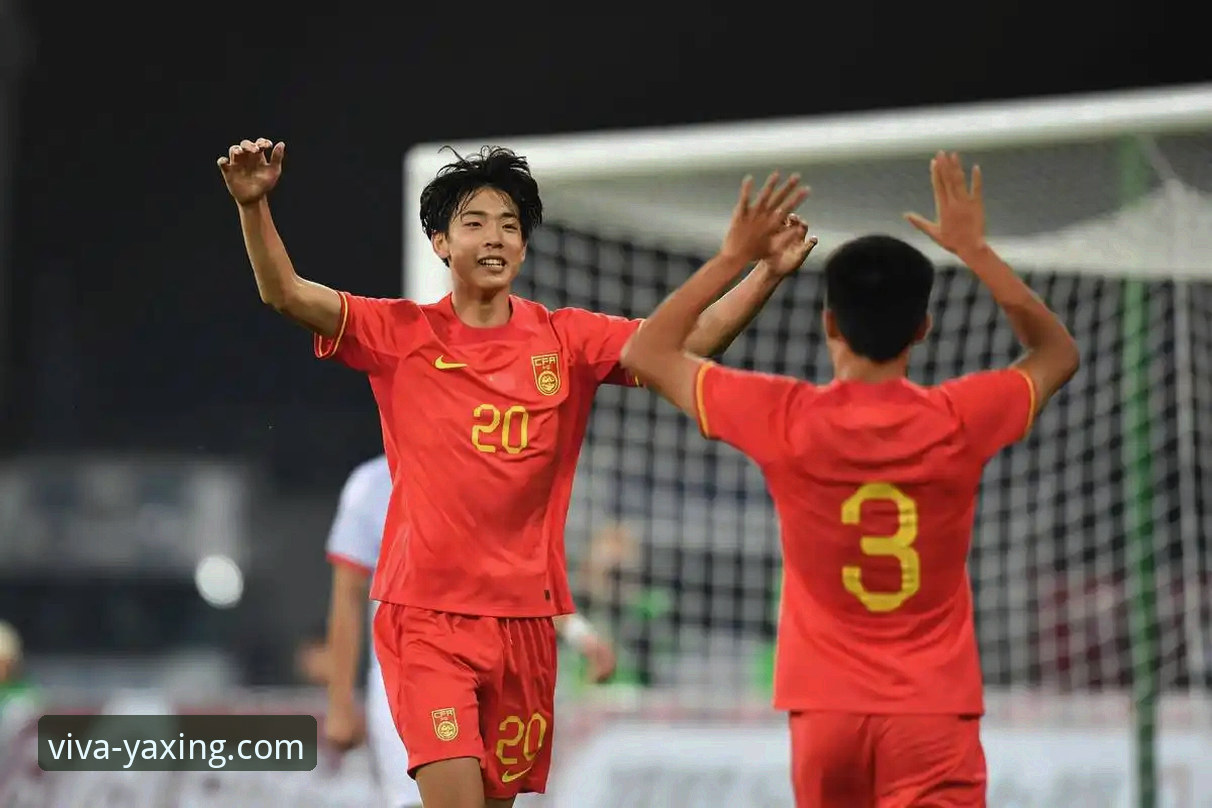 揭秘U19国足闪电破门背后的战术博弈：从36秒闪击到铁血防守